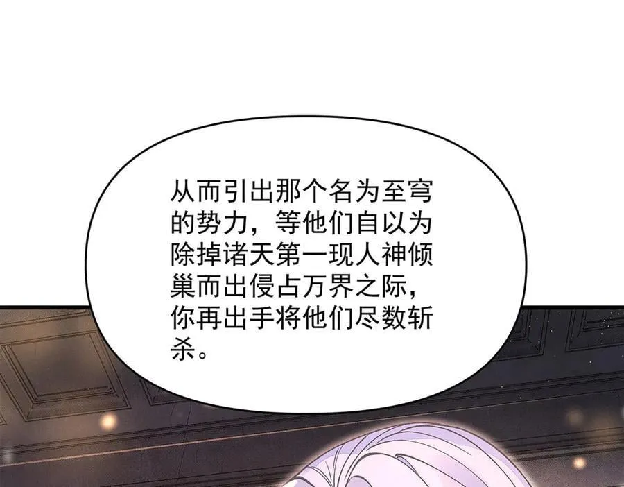 第331话 师父的变化 第38页