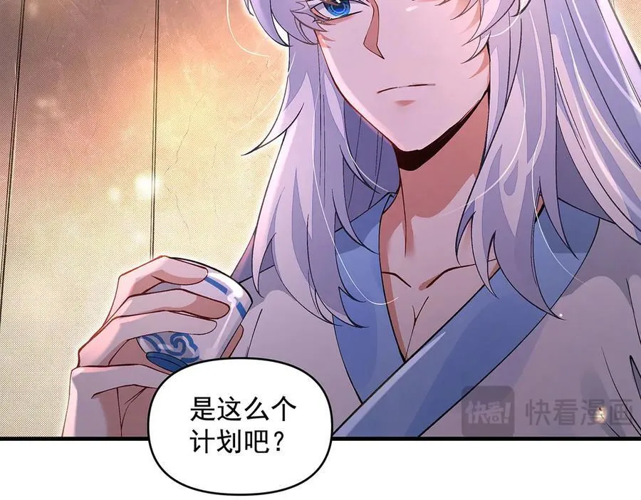 第331话 师父的变化 第40页
