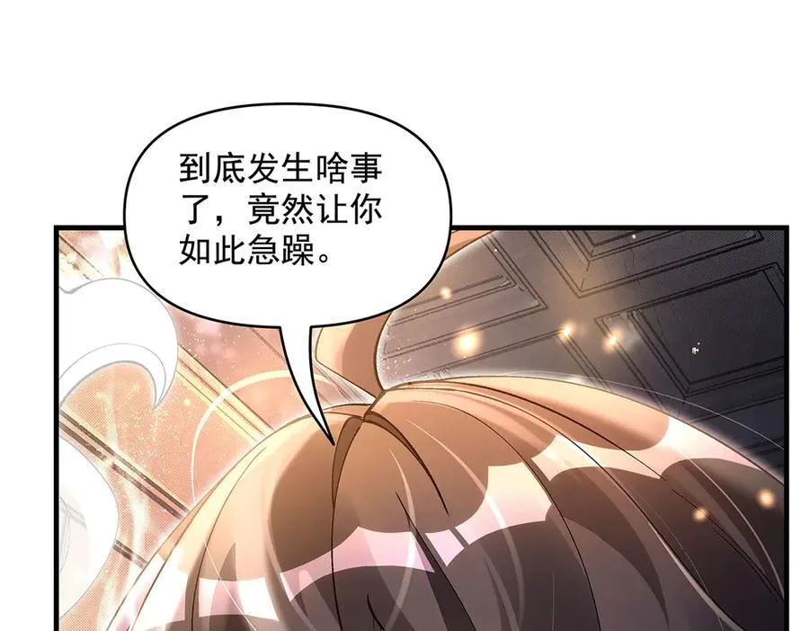 第331话 师父的变化 第42页