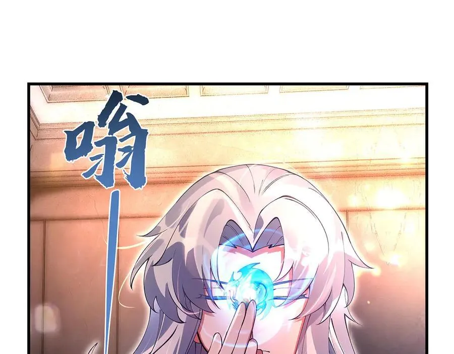 第331话 师父的变化 第46页