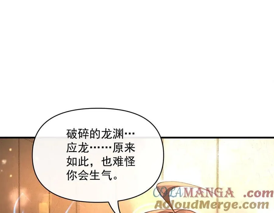 第331话 师父的变化 第49页