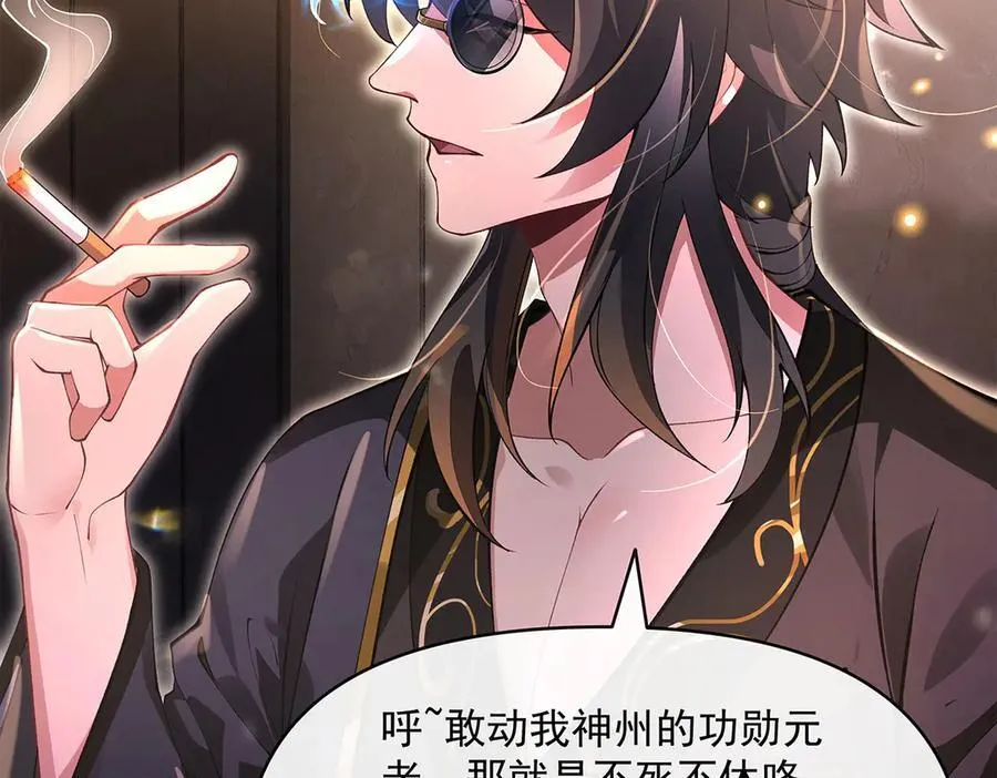 第331话 师父的变化 第51页