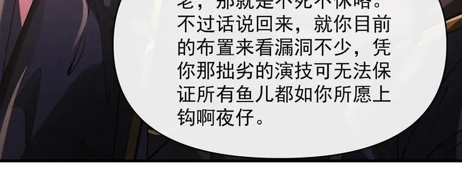 第331话 师父的变化 第52页