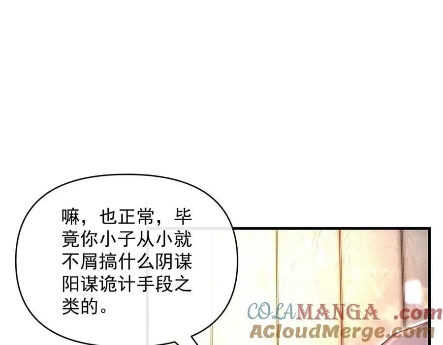 第331话 师父的变化 第53页