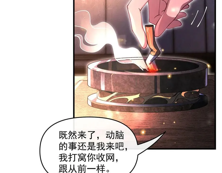 第331话 师父的变化 第55页