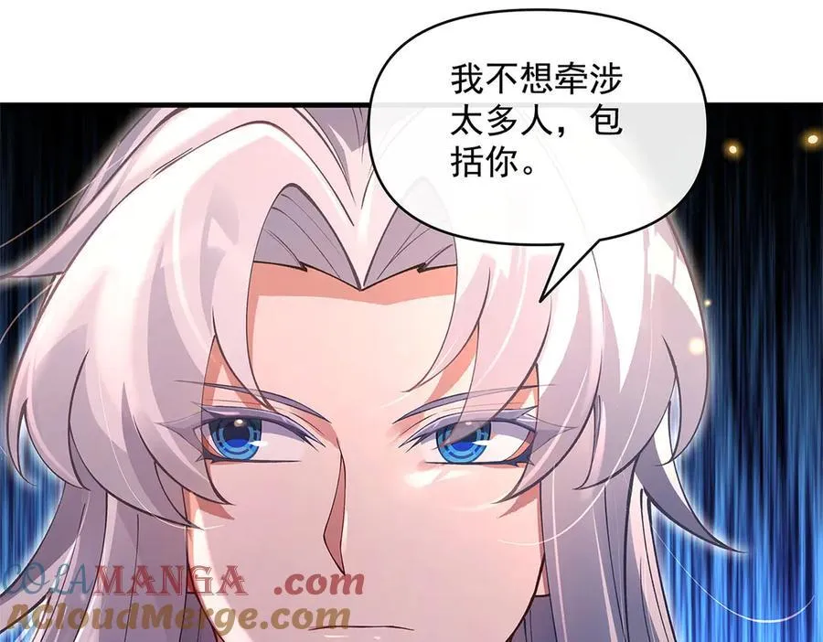 第331话 师父的变化 第57页