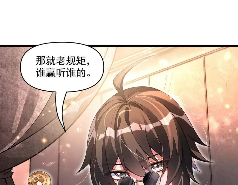 第331话 师父的变化 第59页