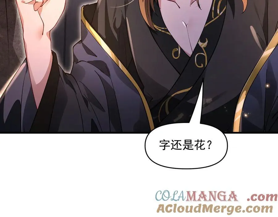 第331话 师父的变化 第61页