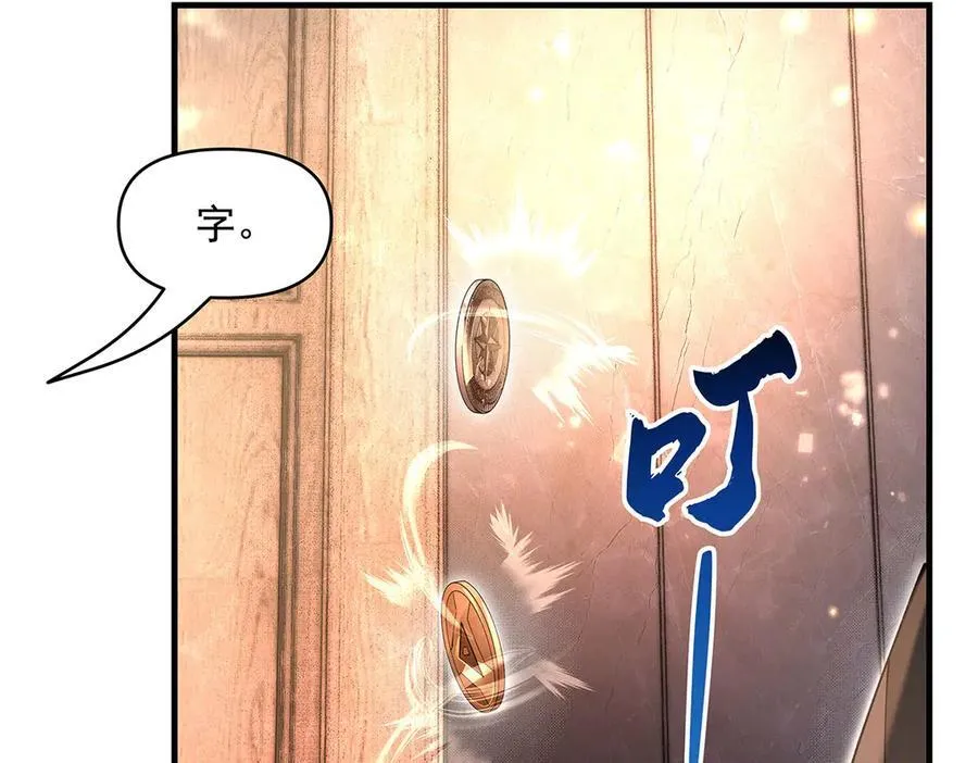 第331话 师父的变化 第63页