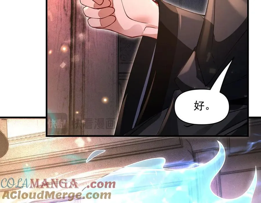 第331话 师父的变化 第65页