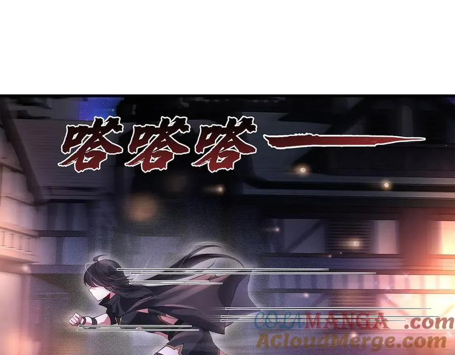 第331话 师父的变化 第73页