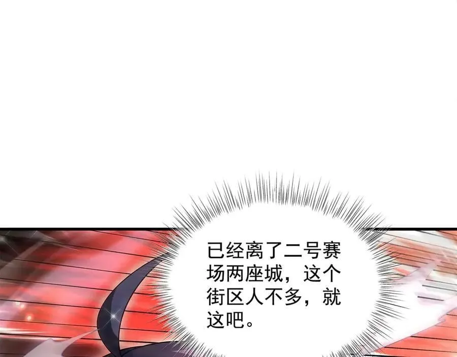第331话 师父的变化 第75页