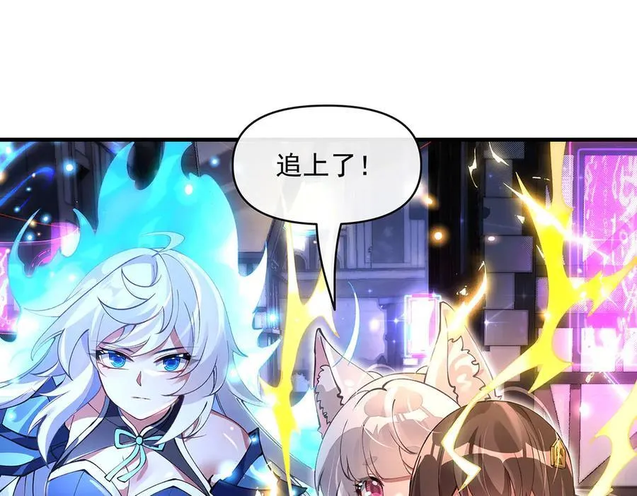 第331话 师父的变化 第87页