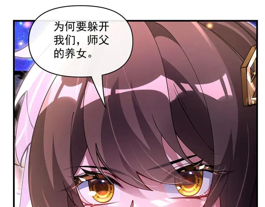 第331话 师父的变化 第91页