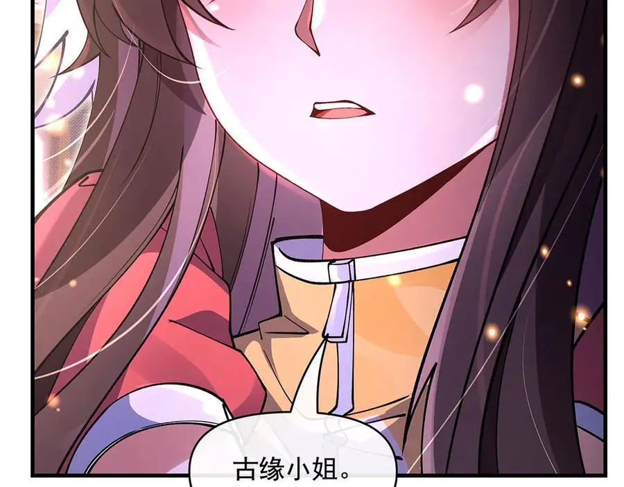 第331话 师父的变化 第92页