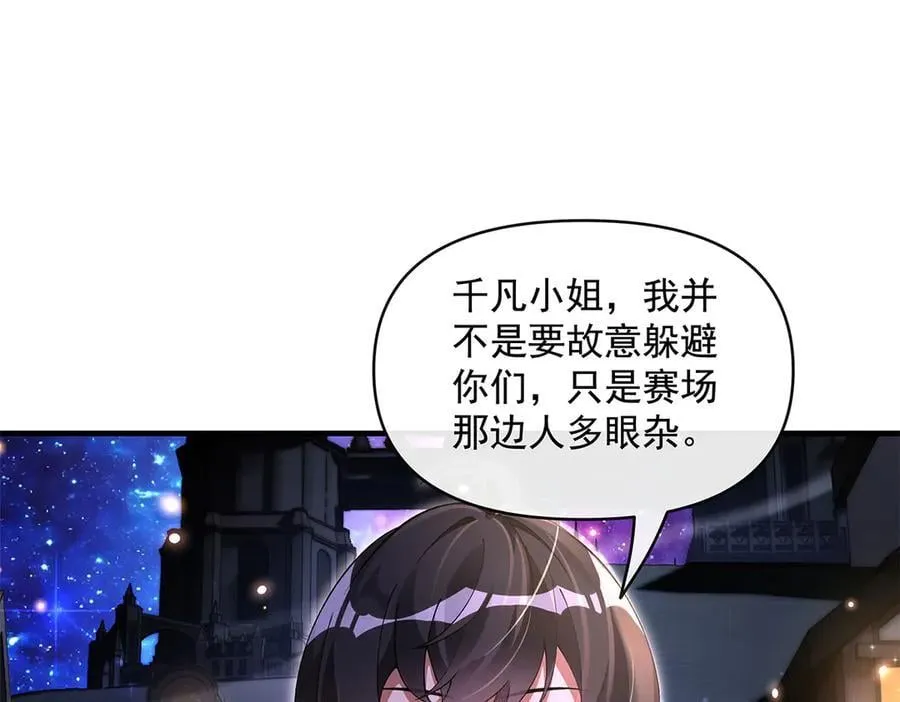 第331话 师父的变化 第94页