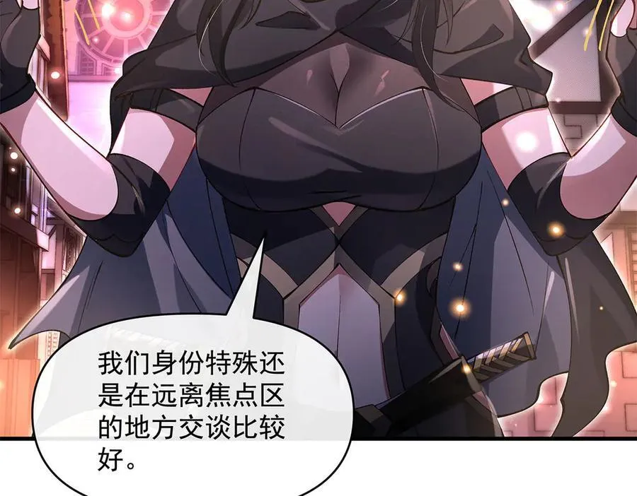第331话 师父的变化 第96页