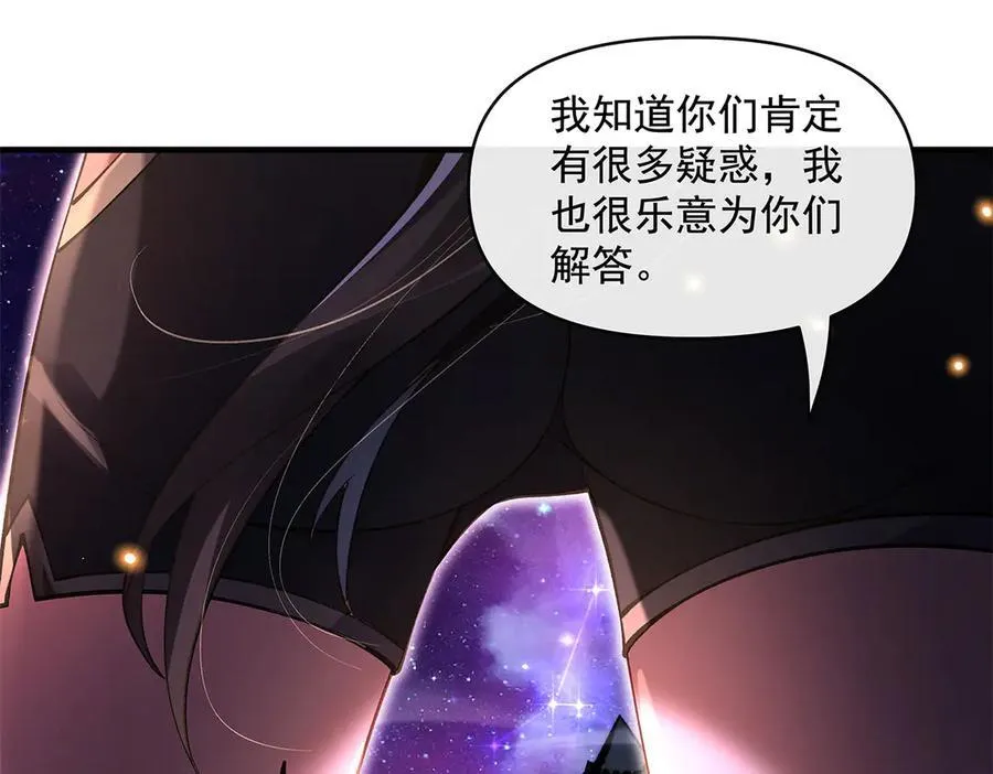 第331话 师父的变化 第98页