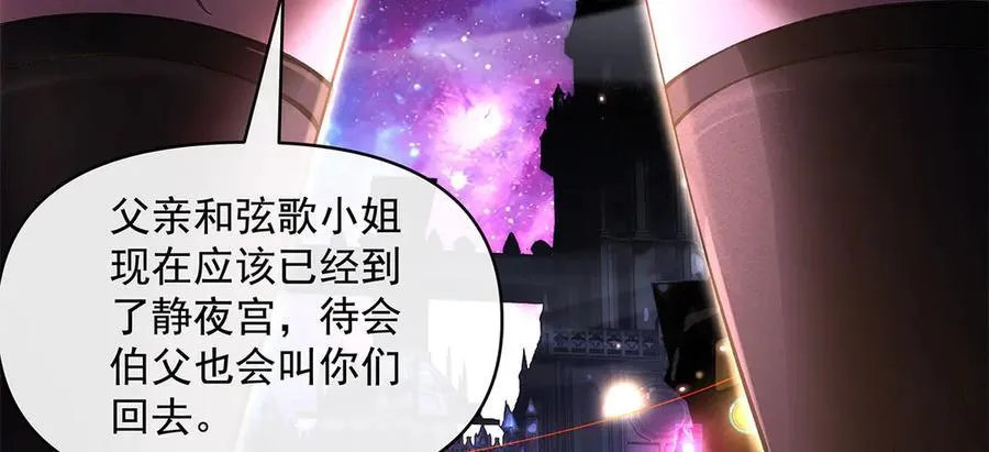 第331话 师父的变化 第99页