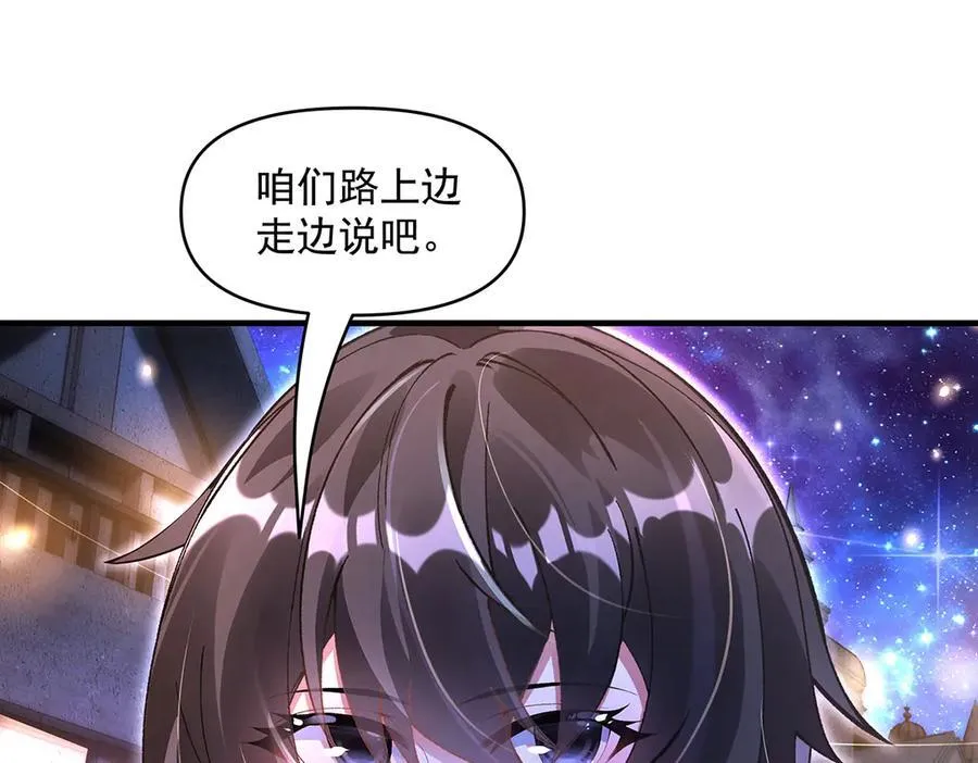 第331话 师父的变化 第102页