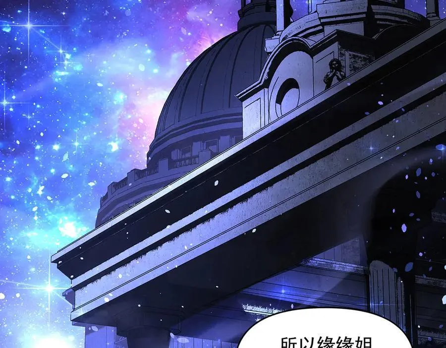 第331话 师父的变化 第106页