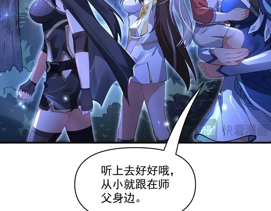 第331话 师父的变化 第110页
