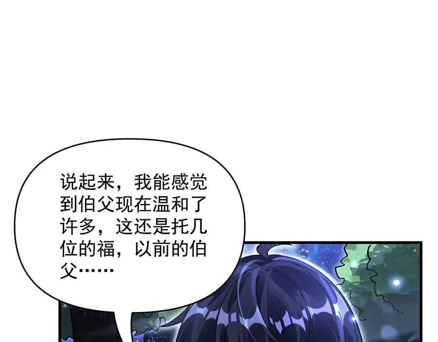 第331话 师父的变化 第119页