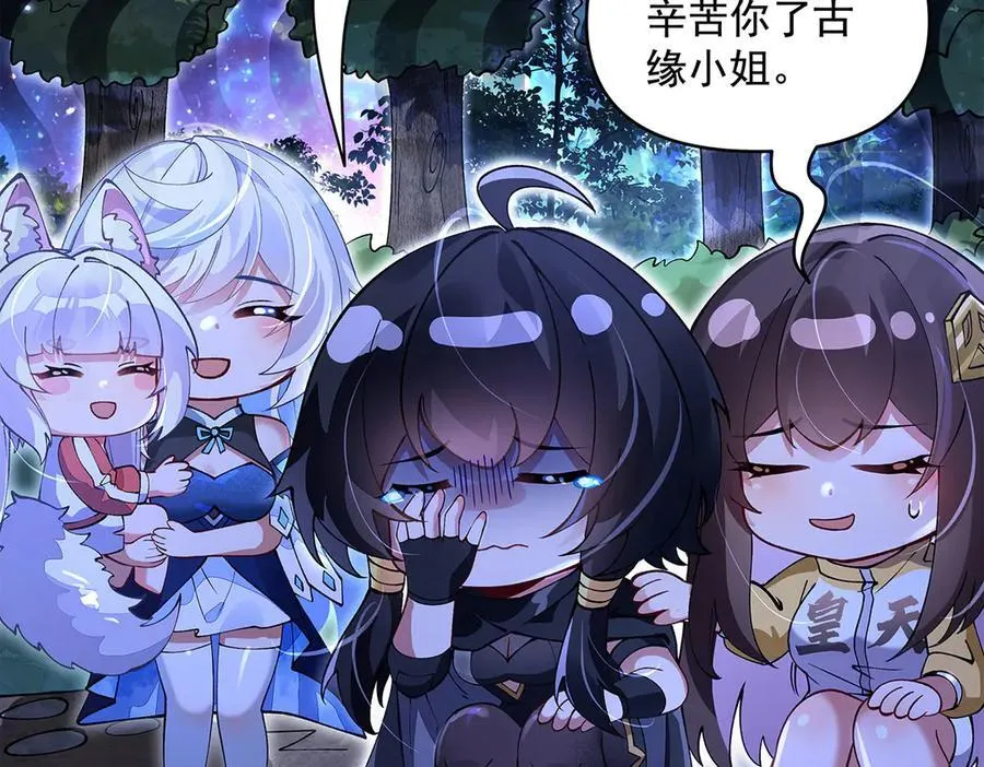 第331话 师父的变化 第124页