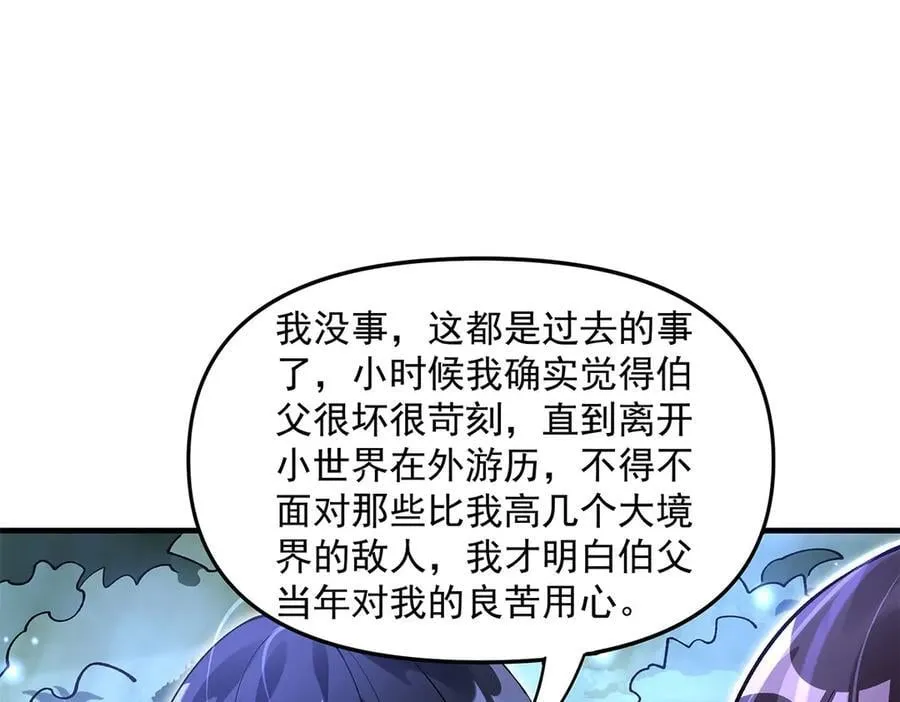 第331话 师父的变化 第126页