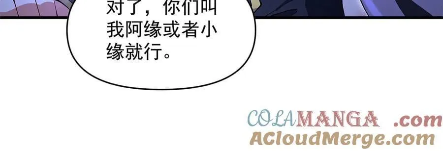 第331话 师父的变化 第129页