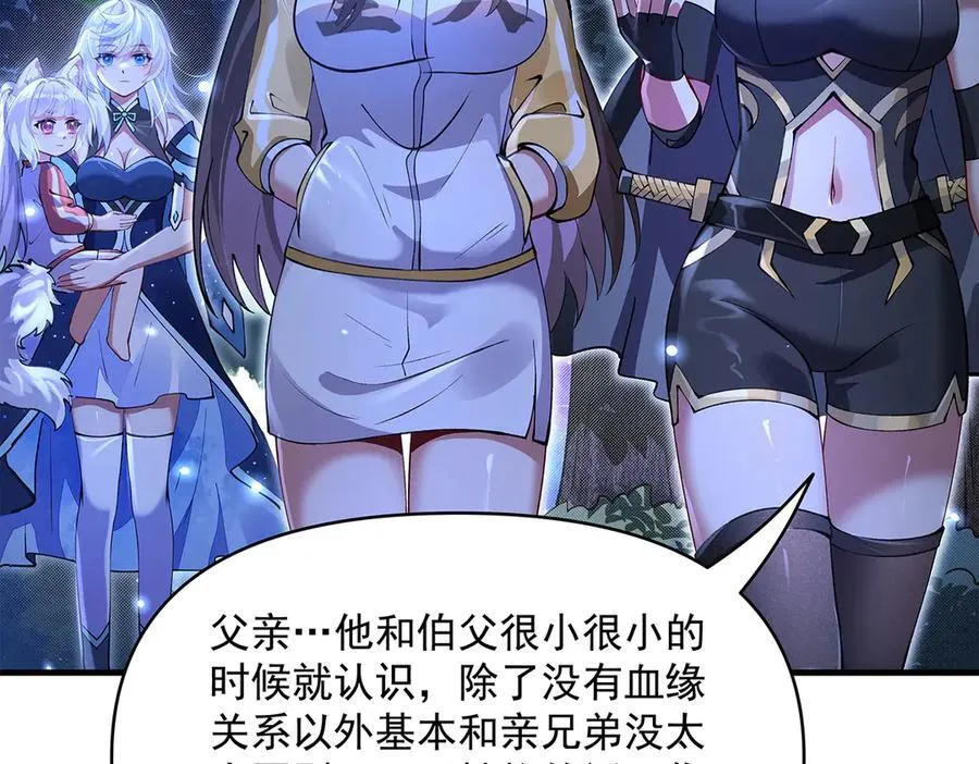 第331话 师父的变化 第132页