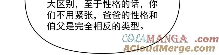 第331话 师父的变化 第133页