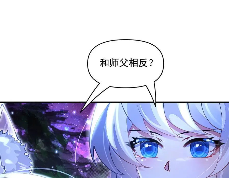 第331话 师父的变化 第134页
