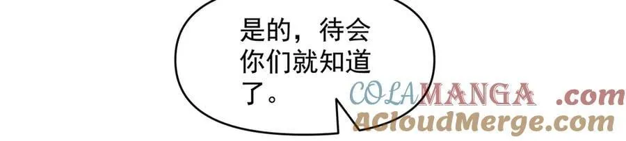 第331话 师父的变化 第137页