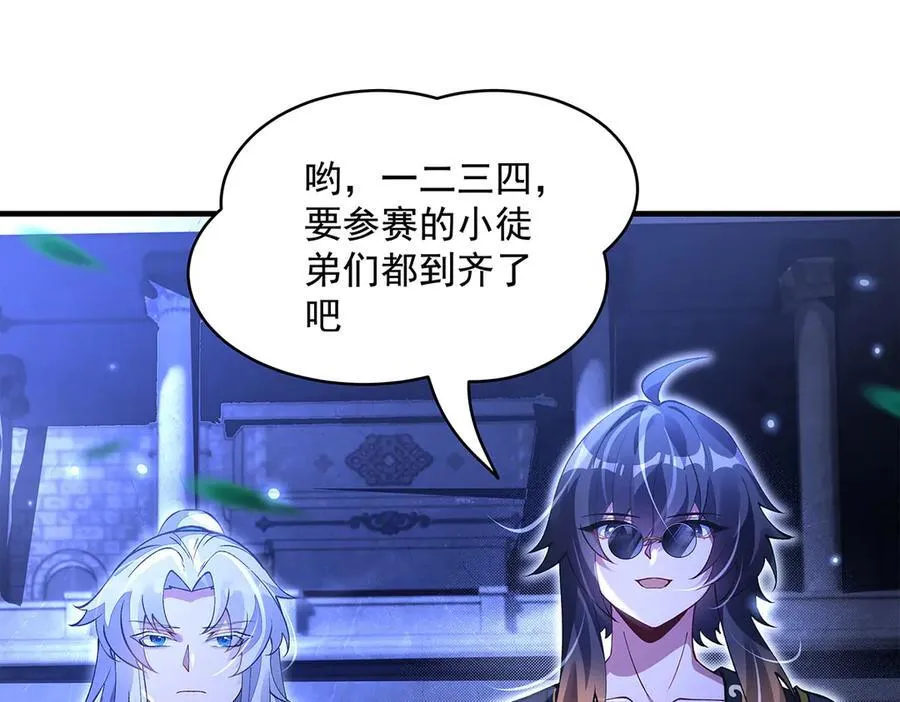第331话 师父的变化 第140页