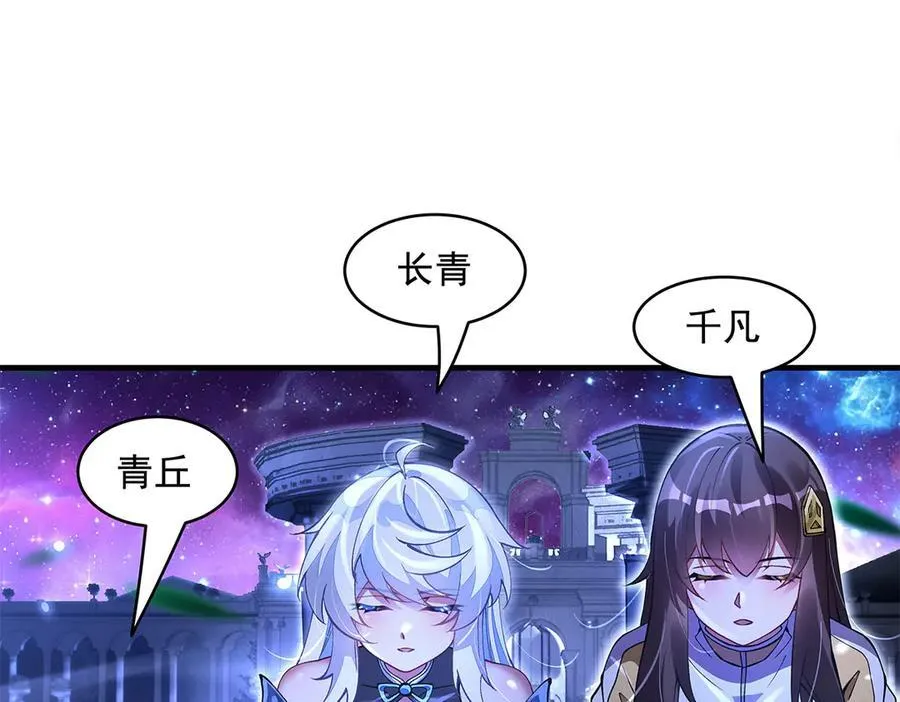第331话 师父的变化 第144页