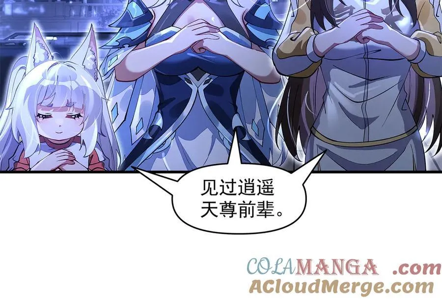 第331话 师父的变化 第145页