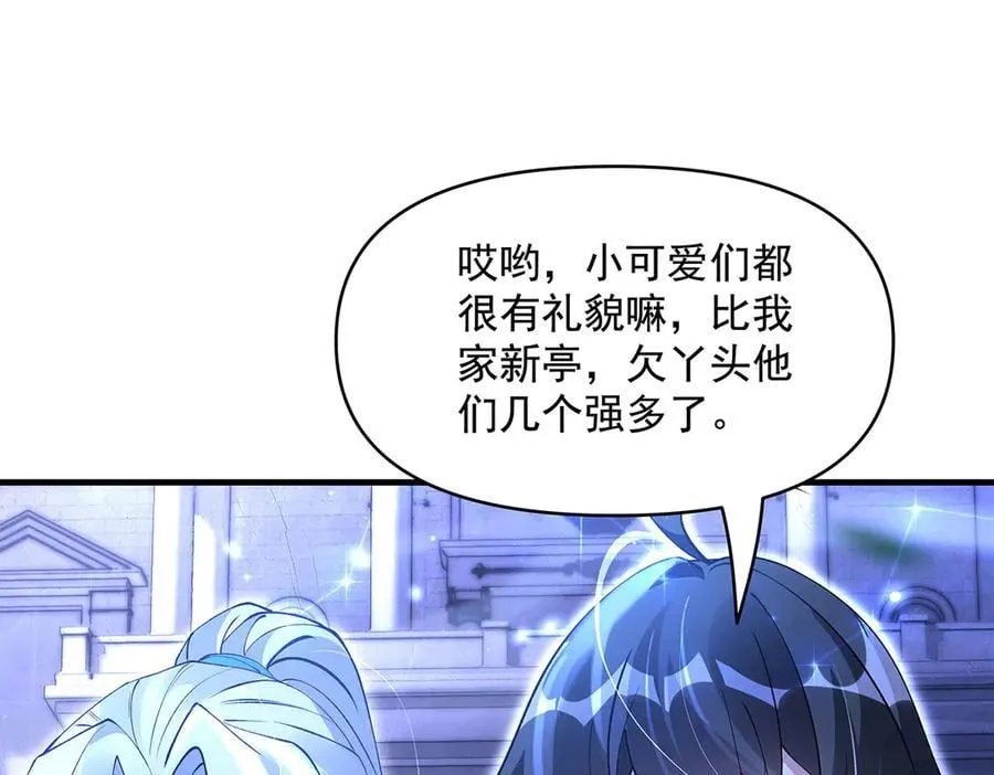 第331话 师父的变化 第146页