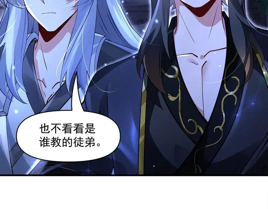 第331话 师父的变化 第148页