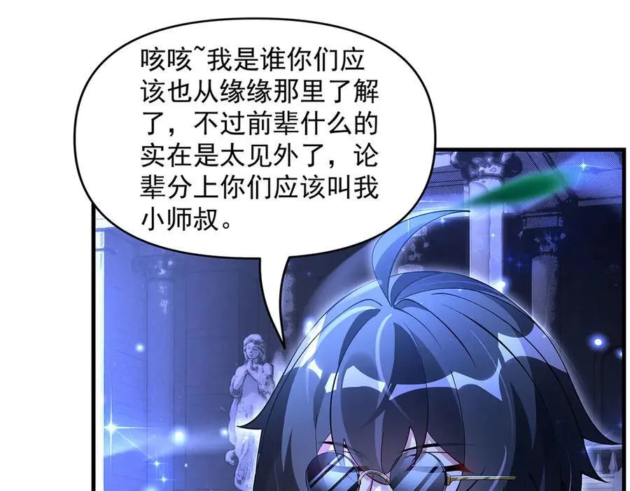 第331话 师父的变化 第150页