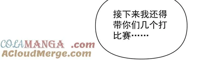 第331话 师父的变化 第153页