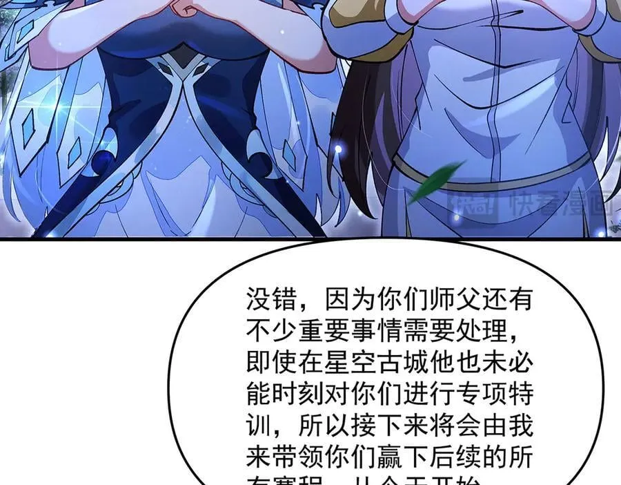 第331话 师父的变化 第156页