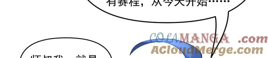 第331话 师父的变化 第157页