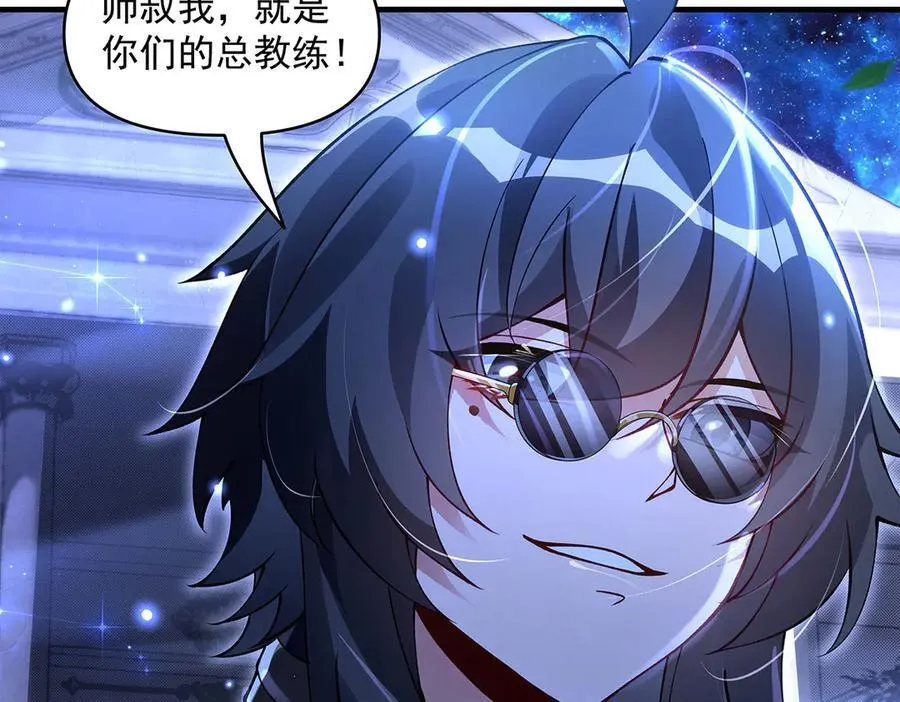 第331话 师父的变化 第158页