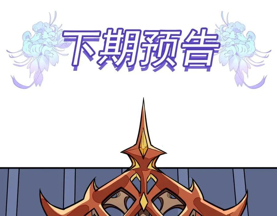 第331话 师父的变化 第164页