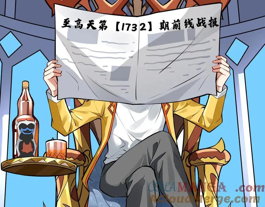 第331话 师父的变化 第165页