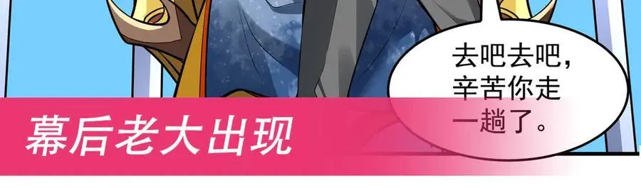 第331话 师父的变化 第166页