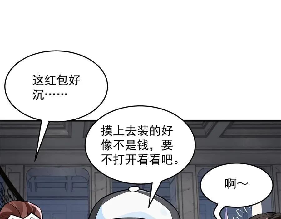 第331话 师父的变化 第167页