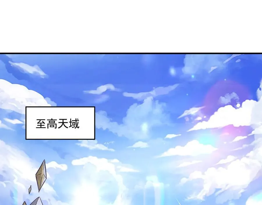 第332话 未雨绸缪 第3页
