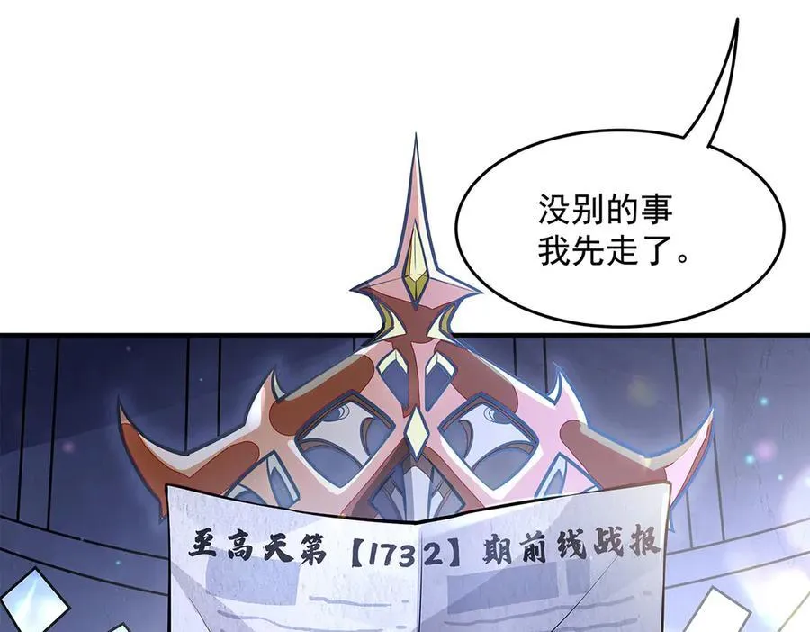 第332话 未雨绸缪 第11页